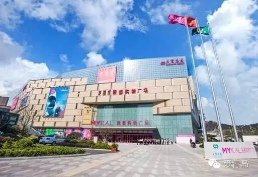 青岛最繁华的商圈排名（青岛生活盘点岛城7大商圈）(20)