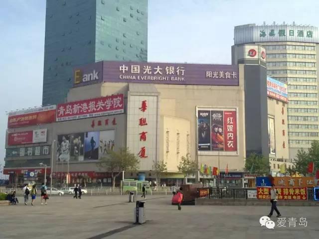 青岛最繁华的商圈排名（青岛生活盘点岛城7大商圈）(3)