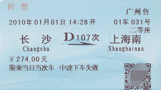 火车票可以提前几天买票,12306火车票网上订票可以提前多少天图1