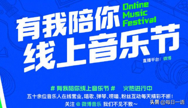刘若英最近在哪里演唱会 2700万人观看刘若英的线上演唱会(3)