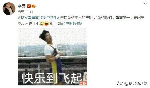 刘涛和李晨合作的作品有哪些(42岁李晨演17岁40岁刘涛演15岁)(4)