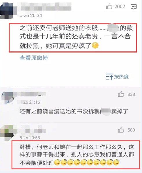 吴昕把钟汉良送的礼物卖掉了（吴昕贱卖钟汉良礼物算什么）(7)