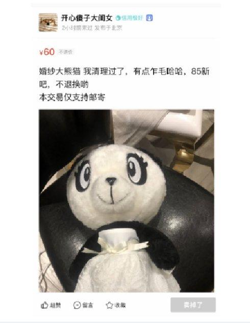 吴昕把钟汉良送的礼物卖掉了（吴昕贱卖钟汉良礼物算什么）(2)