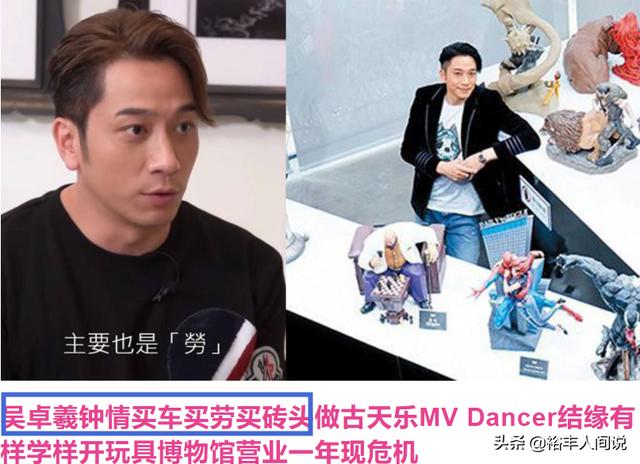 吴卓羲出生地(身家上亿花旦屠夫)(10)