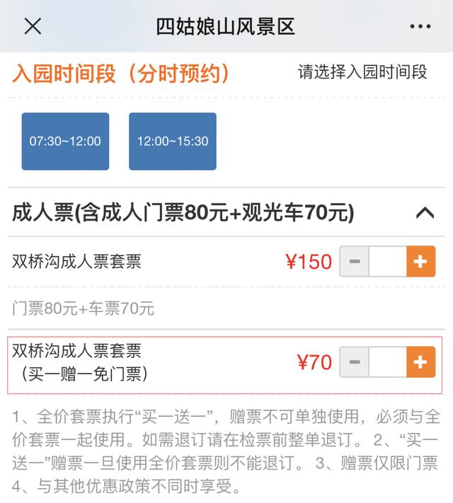 九寨沟门票预订官网优惠（部分免票九寨沟）(9)