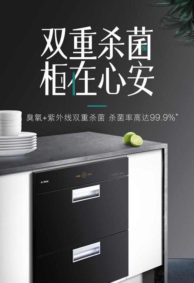 如何选购消毒碗柜(十张脑图解读消毒碗柜选购)(18)