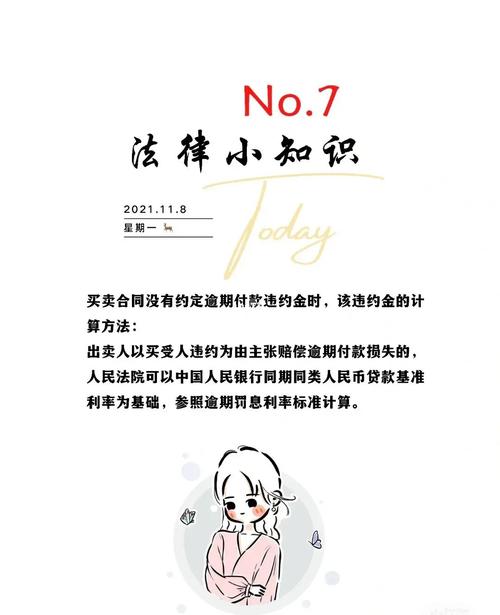 不得不知的法律小知识（常识28条必知法律常识）