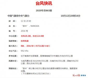 ​海南省台风浪卡实时路径（台风浪卡逼近海南）