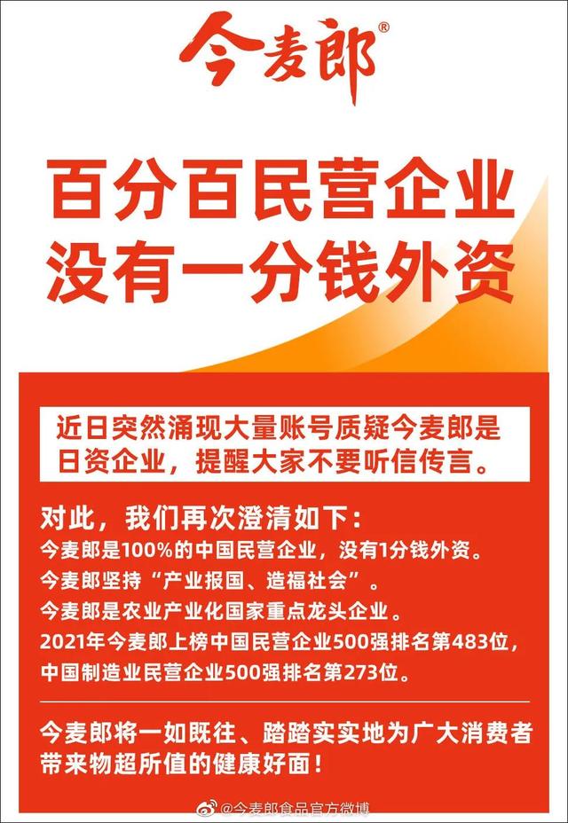 最近老坛酸菜的方便面为何下架 老坛酸菜还没完(3)