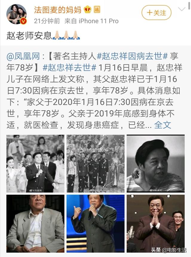 赵忠祥的一生发生了什么事情(赵忠祥病世前8个月还有公开亮相)(4)
