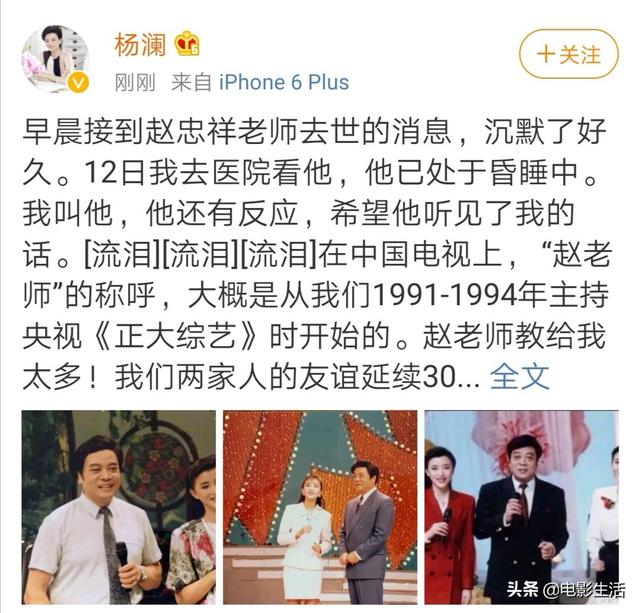 赵忠祥的一生发生了什么事情(赵忠祥病世前8个月还有公开亮相)(5)