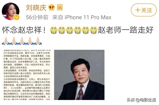 赵忠祥的一生发生了什么事情(赵忠祥病世前8个月还有公开亮相)(3)