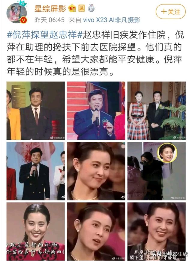 赵忠祥的一生发生了什么事情(赵忠祥病世前8个月还有公开亮相)(6)