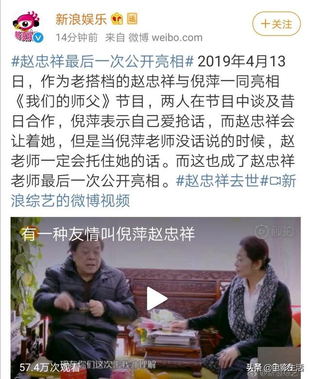 赵忠祥的一生发生了什么事情(赵忠祥病世前8个月还有公开亮相)(10)