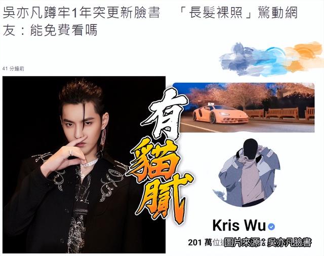 吴亦凡新通告（吴亦凡曝新动态）(1)