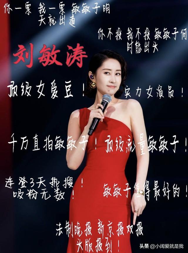 刘敏涛舞台（刘敏涛直播跳女团舞）(13)