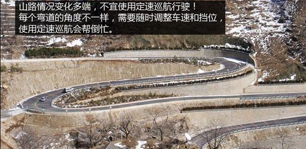 行驶中定速巡航怎么用(教你如何正确使用定速巡航)(6)