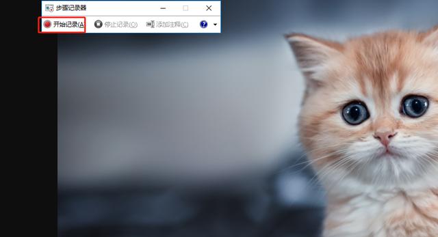 win10自带的录屏怎么设置(用了这么多年电脑)(5)