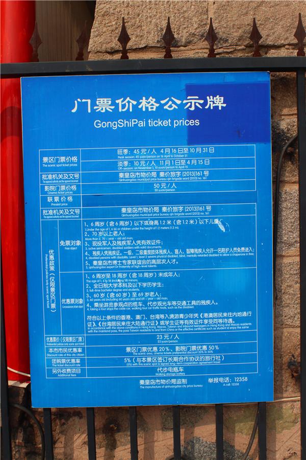 北戴河自驾游一日游攻略（自驾滨海行1北京）(20)