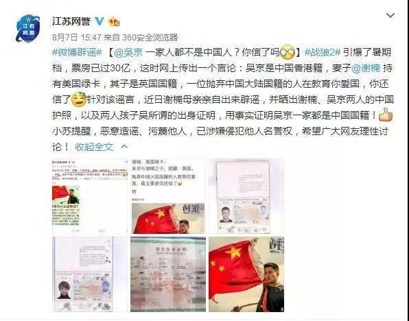 吴京说exo是男是女（带小板凳坐火车的吴京）(11)