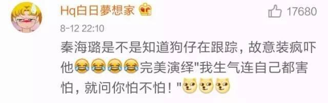 秦海璐血小板低（养小鬼被反噬精神病发作）(10)