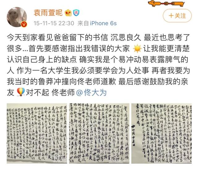 刘芸黄晓明近况（枕上书成玉可不简单）(4)