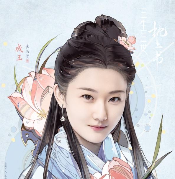 刘芸黄晓明近况（枕上书成玉可不简单）(8)