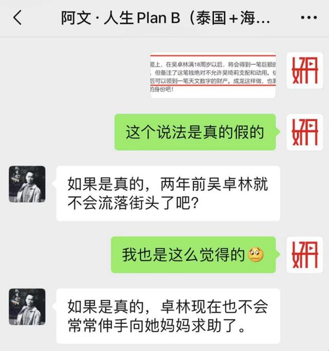 吴绮莉发文痛骂成龙（网传成龙给21岁私生女巨额财产）(15)