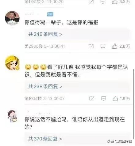 许魏洲结婚了是真的吗 许魏洲结婚人设崩塌(10)
