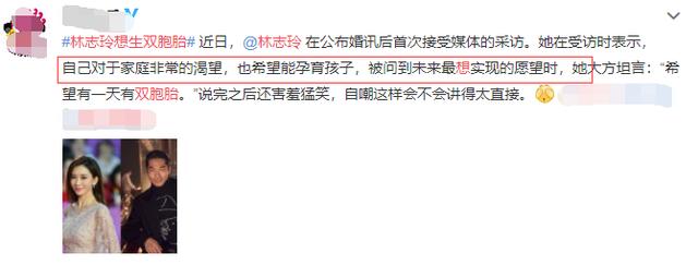林志玲透露积极备孕引热议(台媒曝44岁林志玲做试管婴儿)(9)