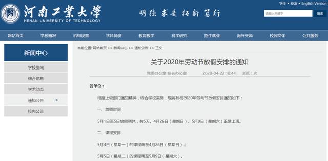 国家对郑州的最新规划（郑州的重大好消息来了）(7)