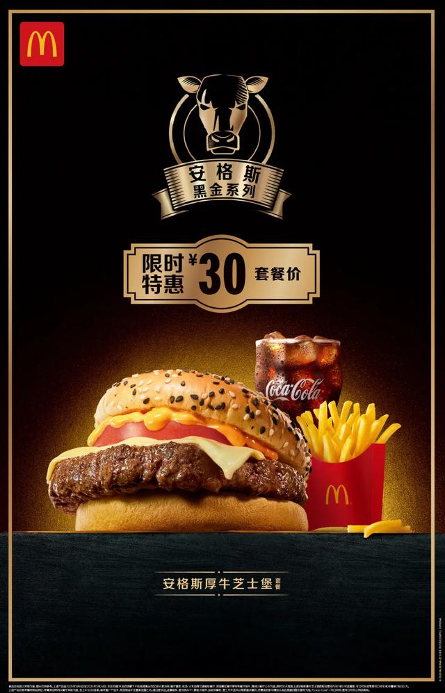 麦当劳巨无霸14.5元套餐(麦当劳巨无霸套餐)(15)