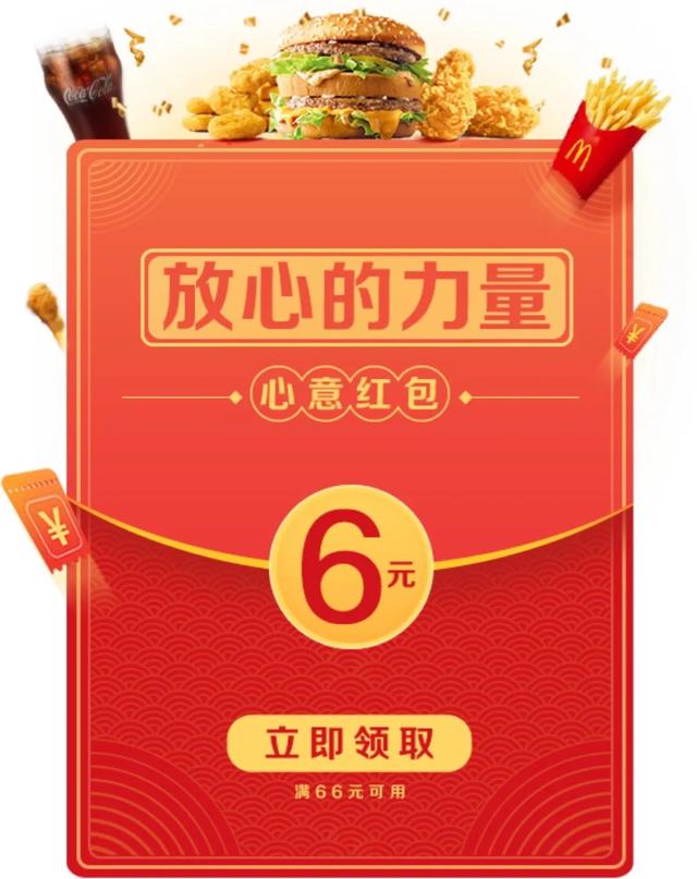 麦当劳巨无霸14.5元套餐(麦当劳巨无霸套餐)(28)