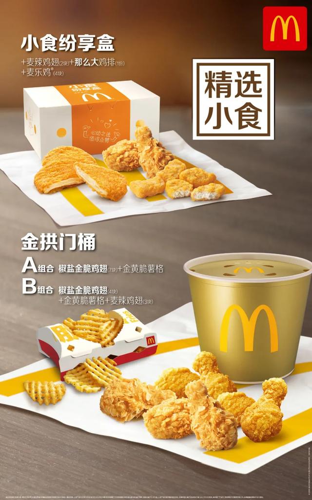 麦当劳巨无霸14.5元套餐(麦当劳巨无霸套餐)(16)