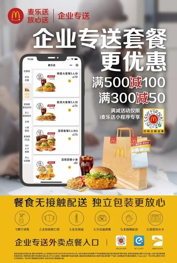 麦当劳巨无霸14.5元套餐(麦当劳巨无霸套餐)(29)