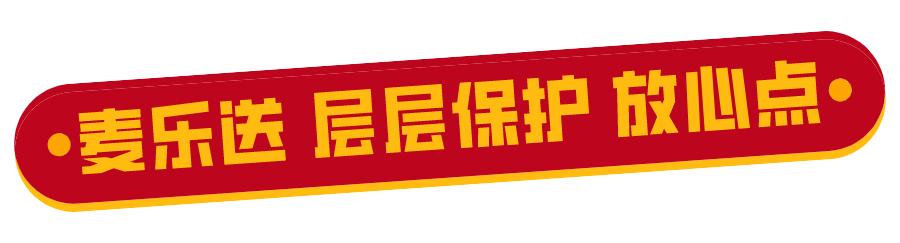 麦当劳巨无霸14.5元套餐(麦当劳巨无霸套餐)(22)
