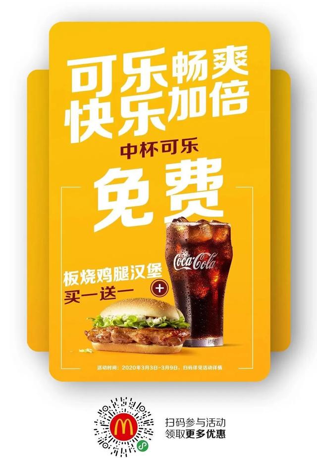 麦当劳巨无霸14.5元套餐(麦当劳巨无霸套餐)(27)