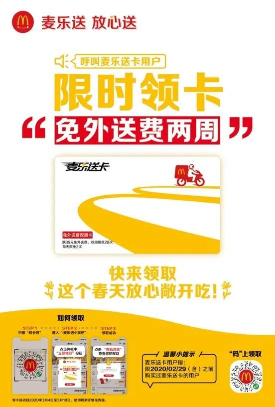 麦当劳巨无霸14.5元套餐(麦当劳巨无霸套餐)(26)