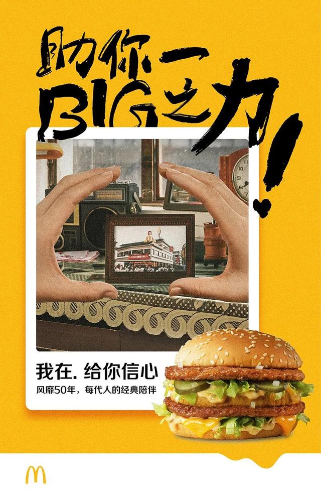 麦当劳巨无霸14.5元套餐(麦当劳巨无霸套餐)(7)