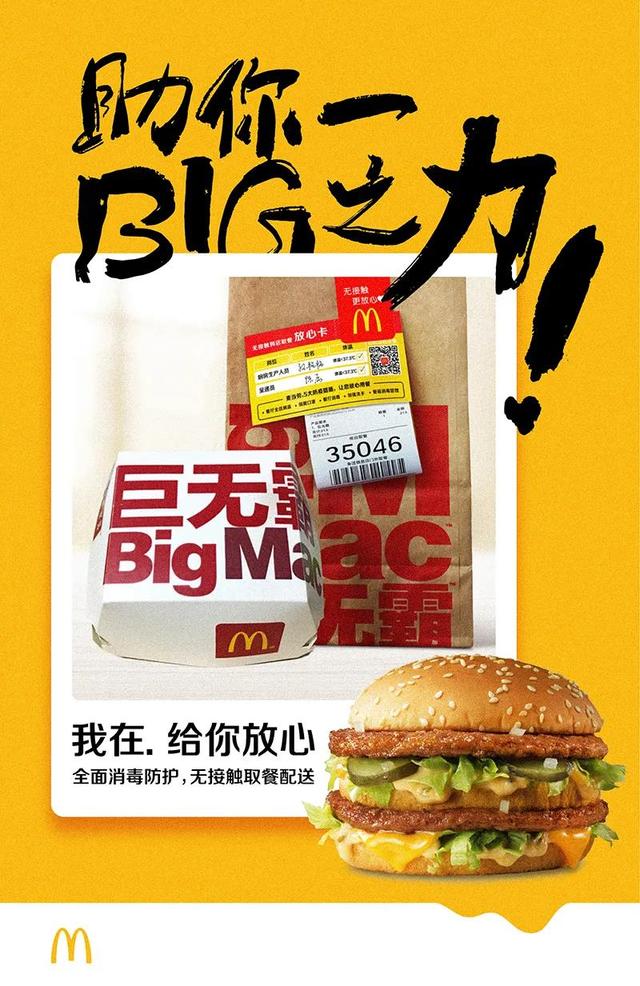 麦当劳巨无霸14.5元套餐(麦当劳巨无霸套餐)(6)