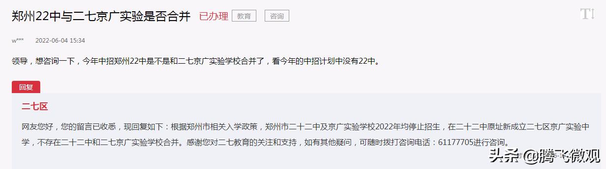 郑州公办排名前十的初中学校(郑州主城区这37所学校比)(6)