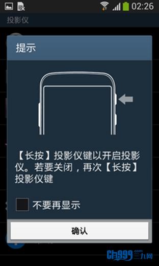 三星beam2值得买吗（投你所好三星Galaxy）(16)