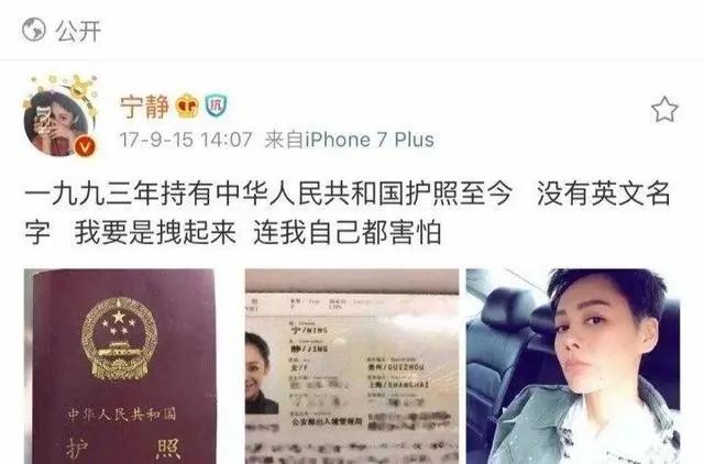 宁静现在国籍（贵州籍演员宁静发文否认改国籍传闻）(3)