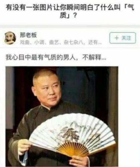 郭德纲和太太的关系（郭德纲睡过女记者曝光）(6)