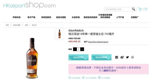 香港机场免税店哪里买东西便宜（你要的香港机场网购优惠指南全在这里了）(14)