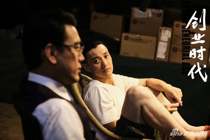 周一围在《创业时代》中饰演罗维。