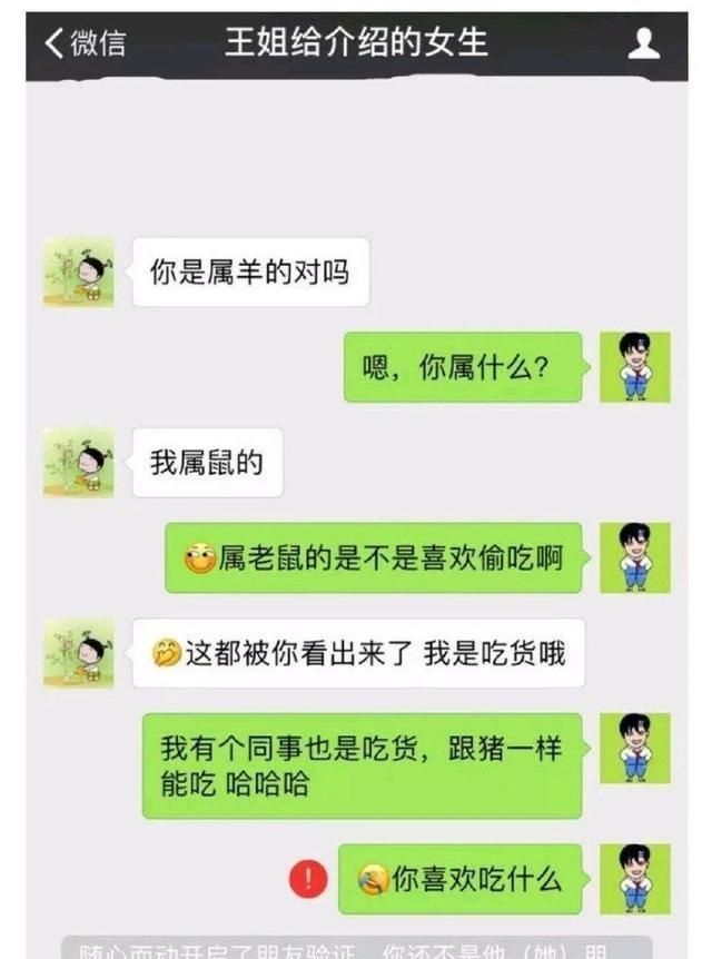直男啥意思，同学都说我是直男，所以直男是什么意思？图5