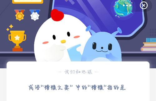 今日蚂蚁庄园小鸡答案11月1日(蚂蚁庄园3月1日答案最新)(2)