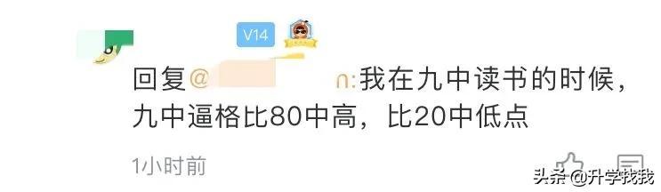 重庆最贵的十所中学(这所中学居然被好多重庆家长看不起)(9)