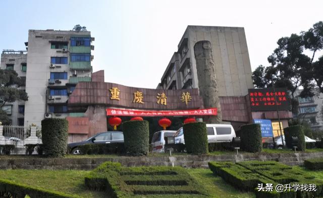 重庆最贵的十所中学(这所中学居然被好多重庆家长看不起)(10)